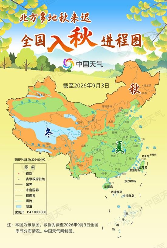 南方暴雨逐步下线 北方大范围降雨将接踵而至