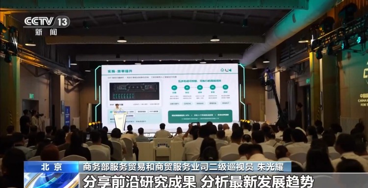 视频丨多领域达成丰硕成果 2026服贸会交出亮眼成绩单