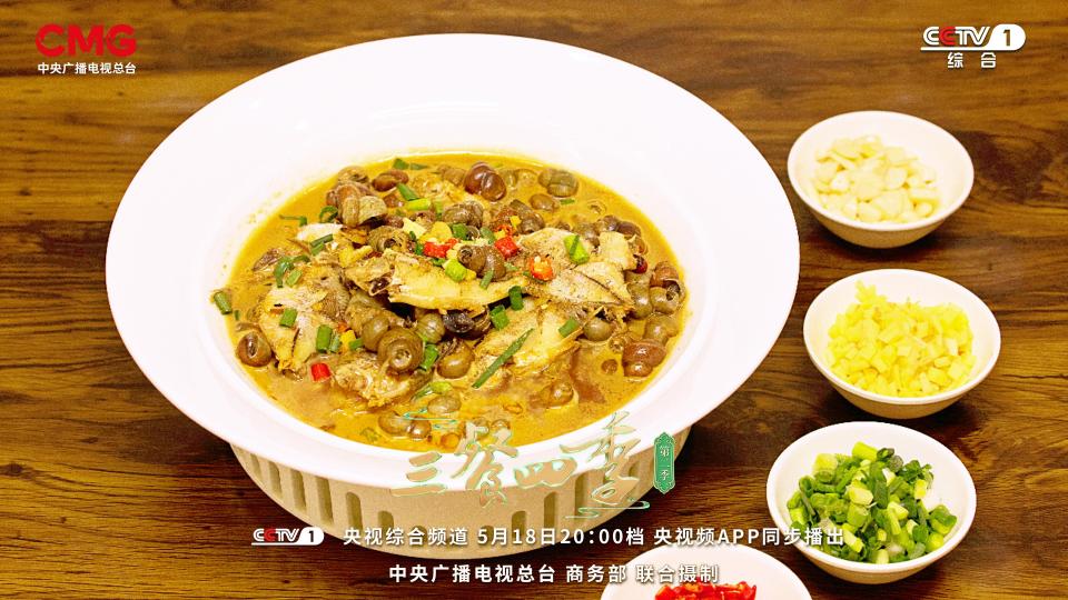 《三餐四季》浙江篇:一箸江南味,烟火共潮生