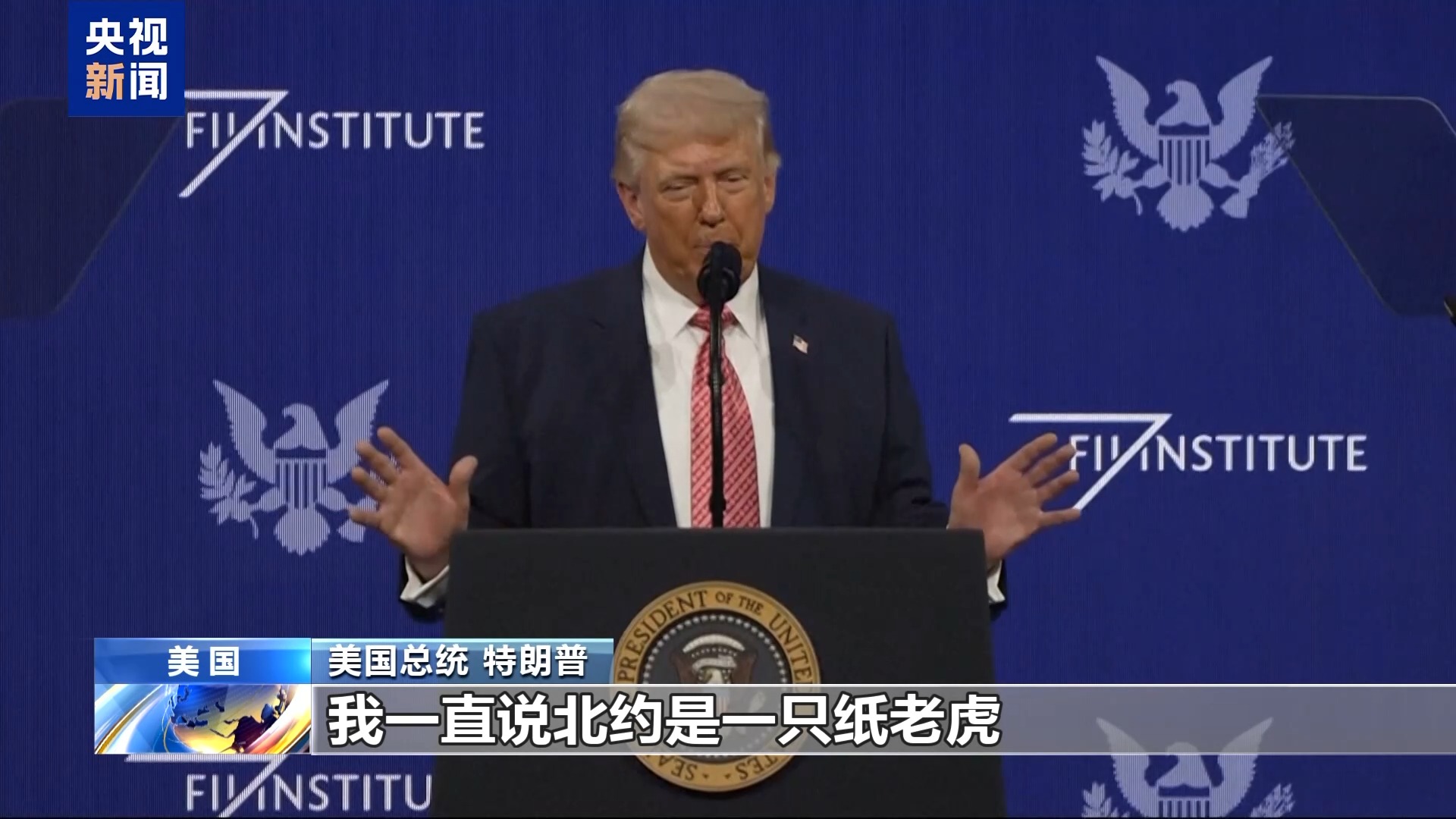 一边被拒一边被坑 中东战事撕裂美国盟友圈