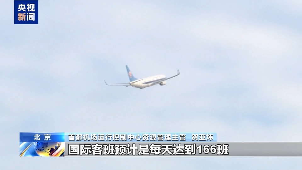 视频丨首班几乎满座!“中印航线”时隔5年正式复航