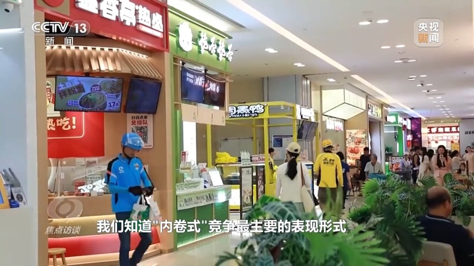 焦点访谈丨以法赋能 促进数字经济健康发展