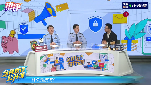 热评丨全民反诈:警惕“量身定制”的电诈骗局