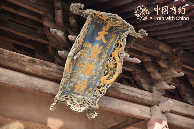 中国有约丨走进《黑神话:悟空》取景地双林寺