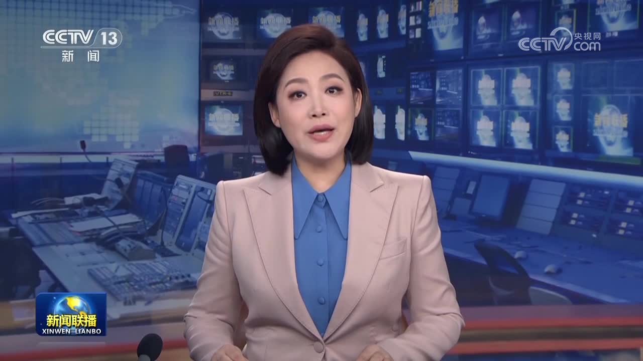 [视频]【“十四五”高质量发展答卷】我国已成为世界公认的最安全国家之一