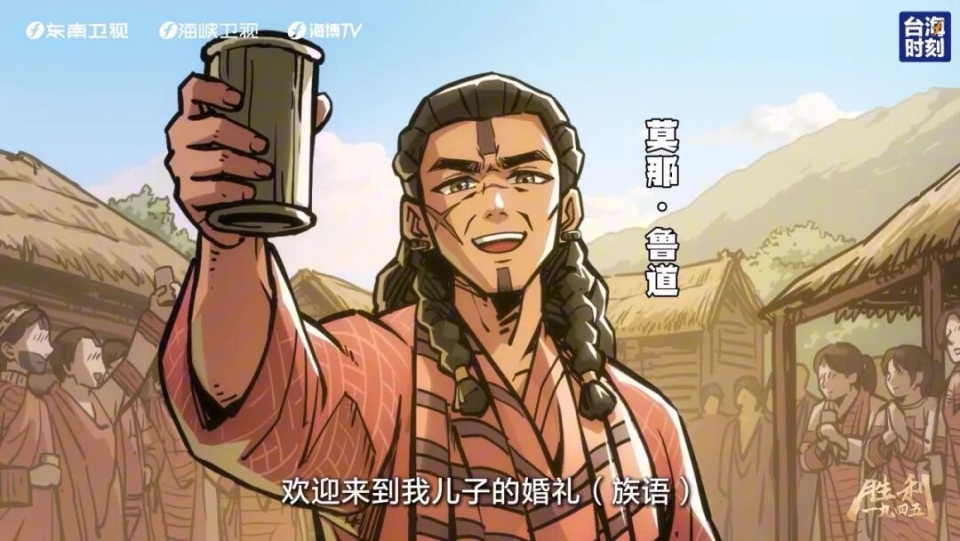 胜利1954|“雾社”事件背后:当尊严被碾碎,反抗是唯一的生路