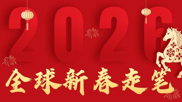 全球新春走笔丨檐下青粽,门上丹书:一座越南古村的春节印象