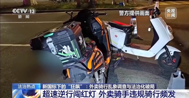 法治在线丨两分钟就能解除限速?总台起底电动车非法改装黑产