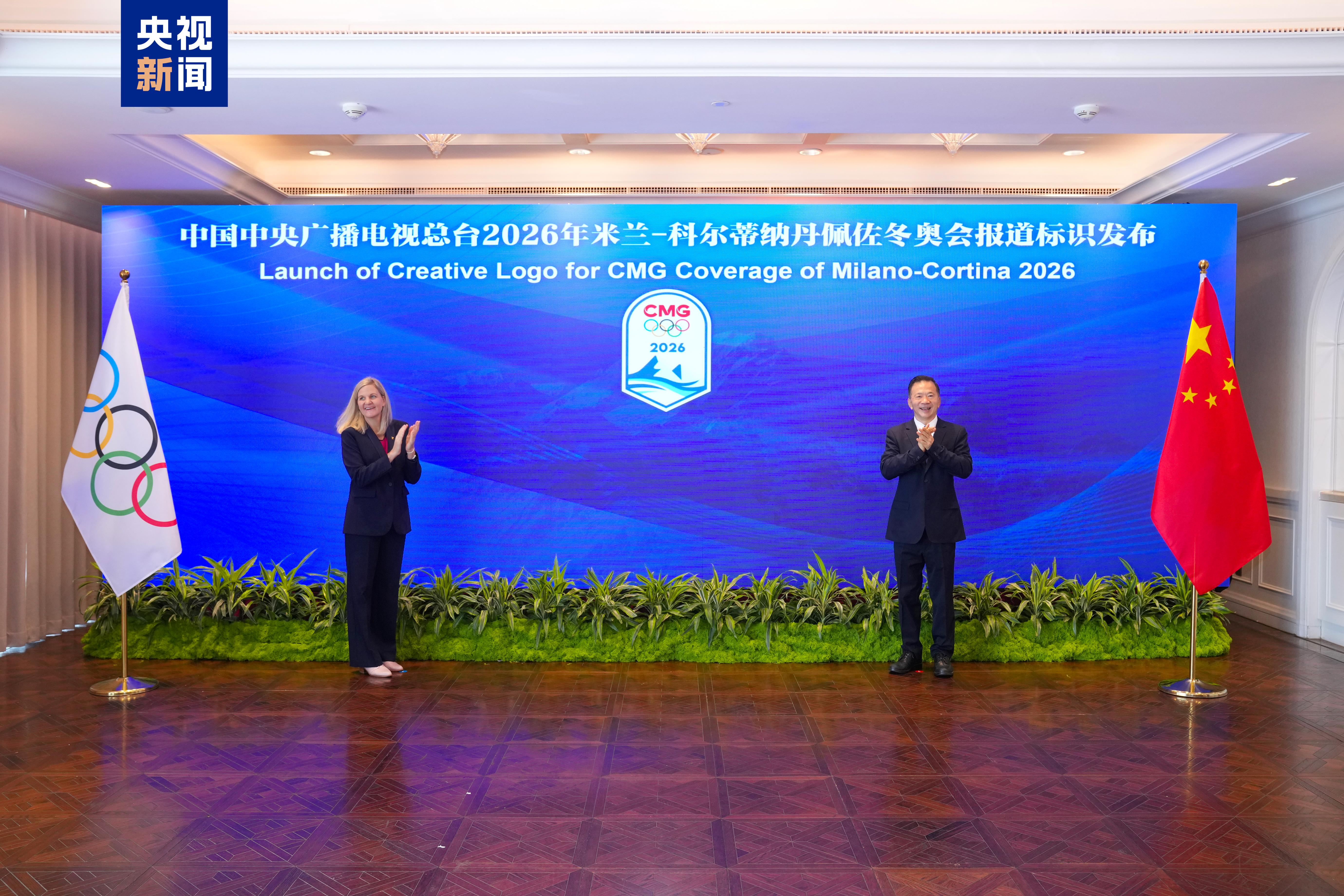 签约!中央广播电视总台与国际奥委会达成2026—2032年奥运会版权长款协议 总台2026年米兰冬奥会报道标识发布