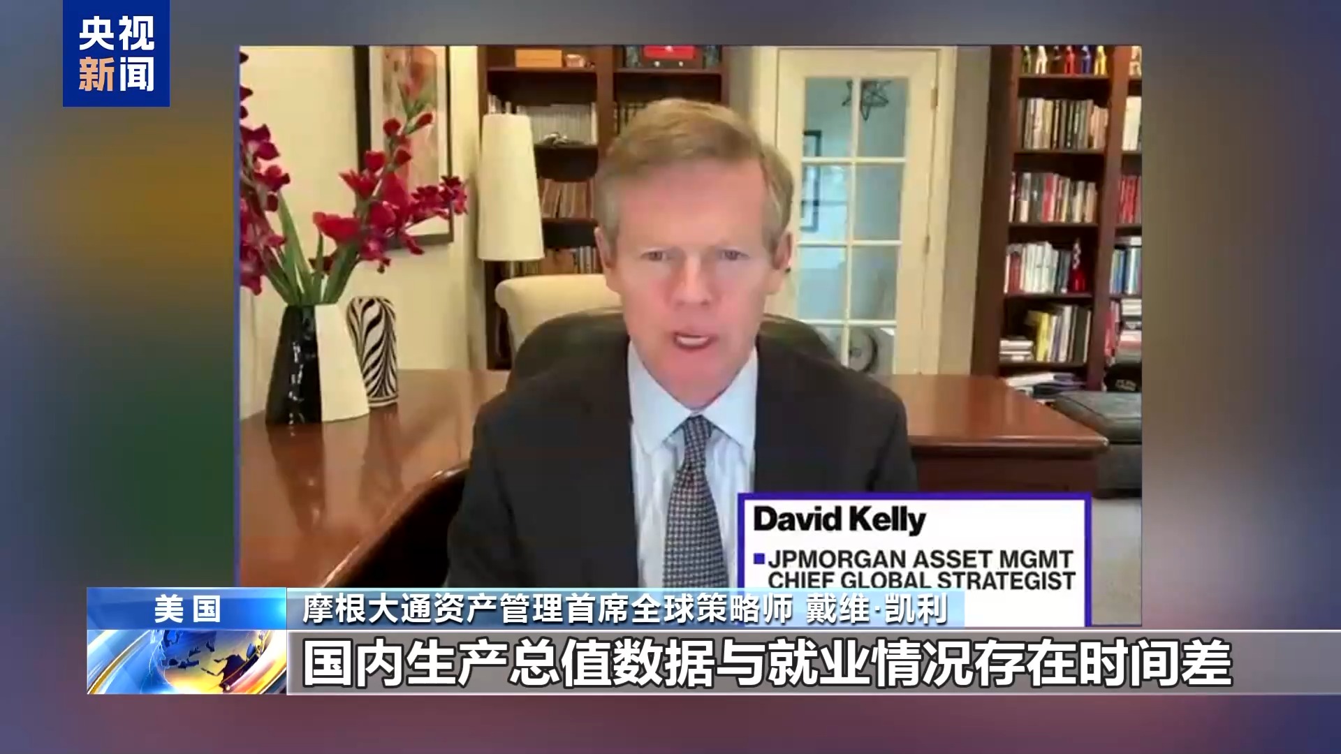 华尔街分析人士:美国就业数据背后暴露经济衰退迹象