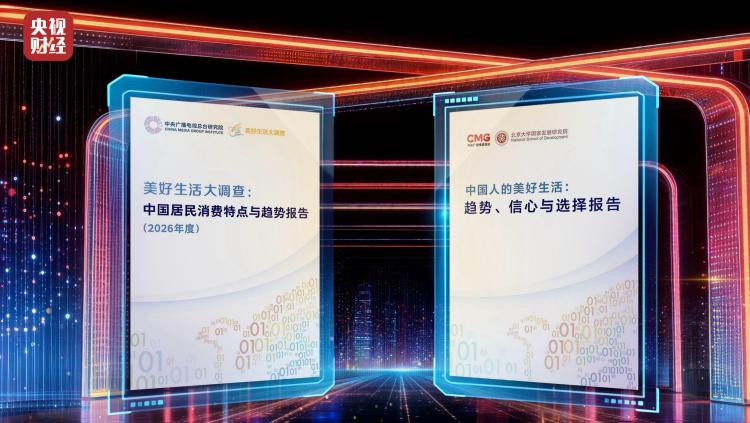 重磅数据发布:一份中国经济的百姓体感答卷