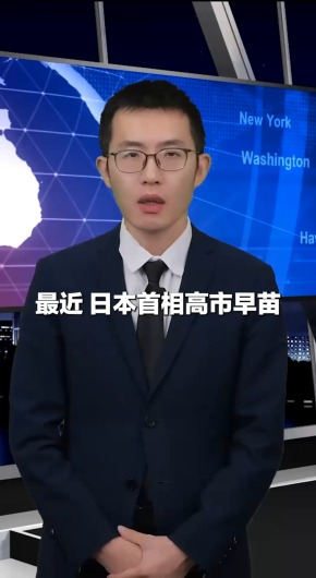 开年外交忙 高市政府在搞什么小动作_fororder_1月23日 (2)(1)