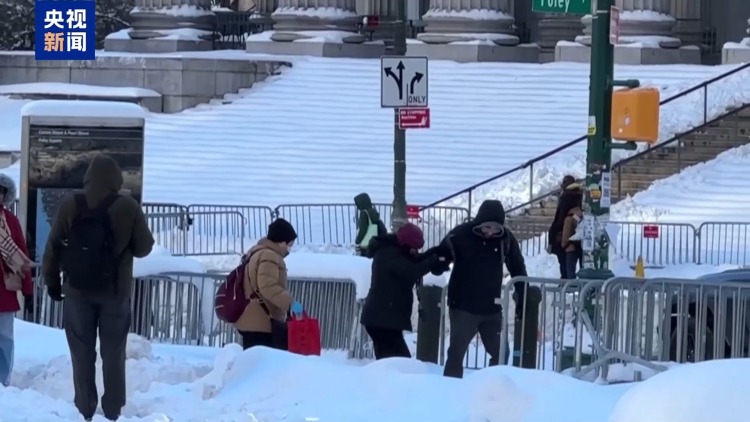 视频丨美国东北部暴雪过后 交通电力恢复缓慢