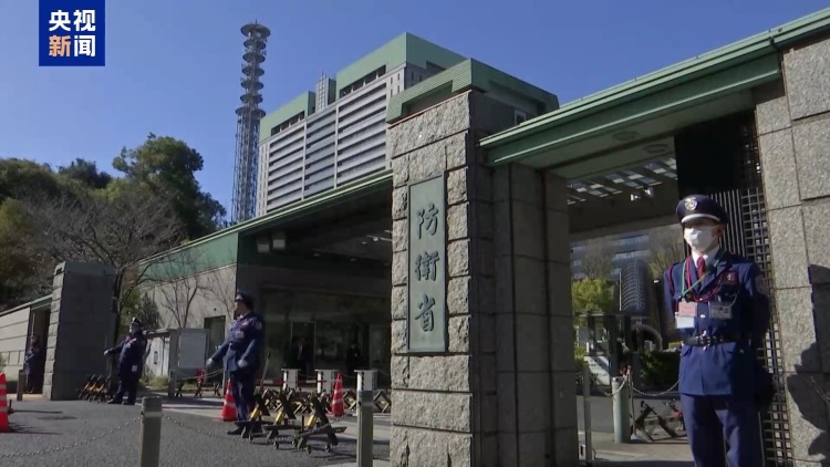 视频丨日本欲开发低成本导弹以加强“反击能力”