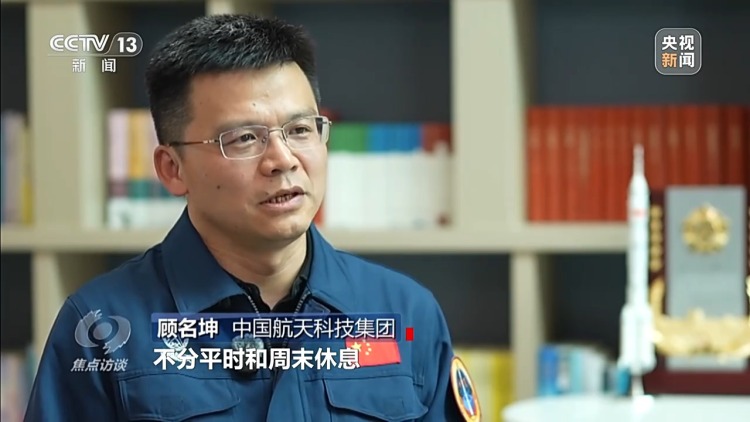焦点访谈丨新组合、新使命、新突破 中国载人航天再启程