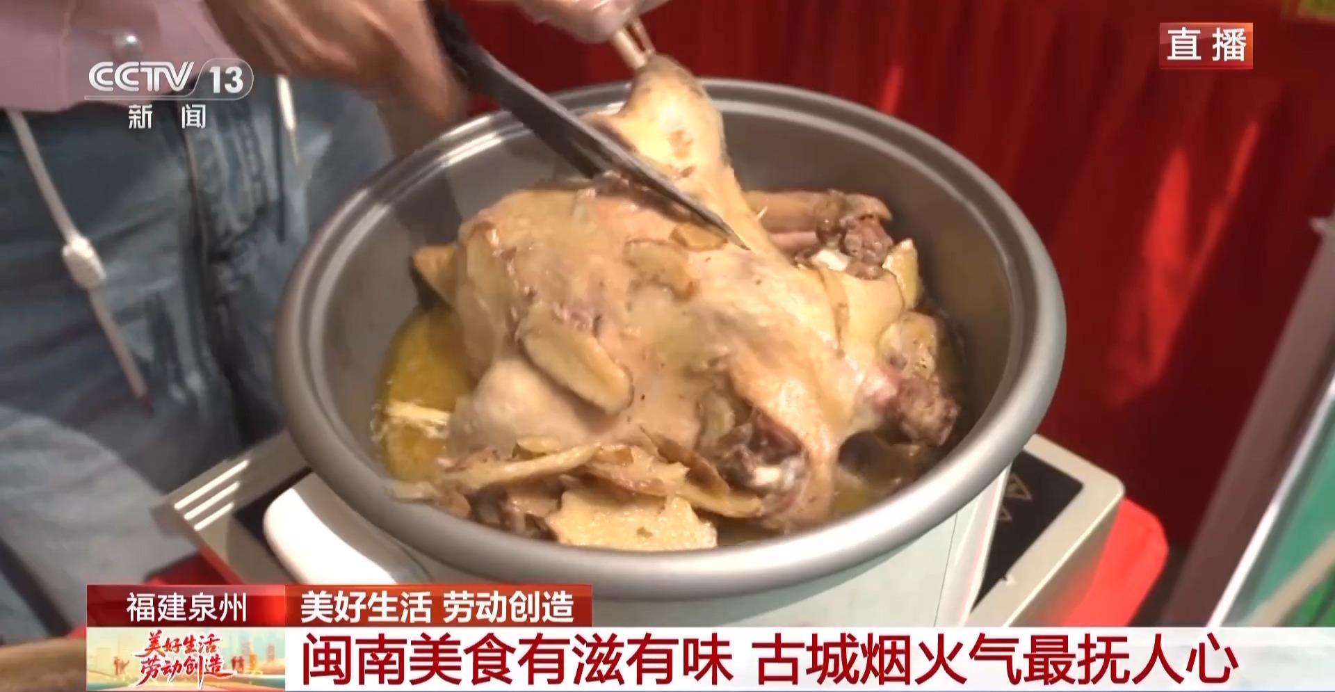 非遗+戏曲+美食 “五一”在泉州红砖古厝里感受城市烟火气