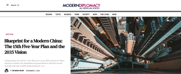 全球媒体聚焦 | 欧洲媒体:“十五五”规划将成为连接过去和未来的重要纽带