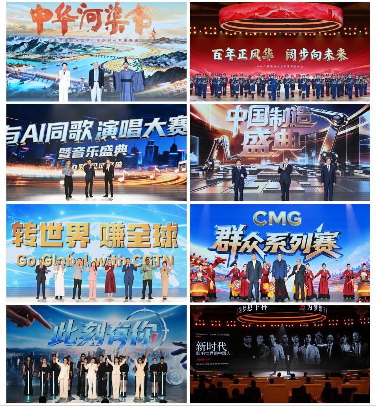 共筑品牌新生态!中央广播电视总台2027“品牌强国战略”共建行动暨总台国家品牌可信语料平台启动