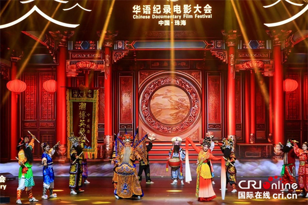 第四届华语纪录电影大会“金海鸥”推优盛典在珠海举行_fororder_3