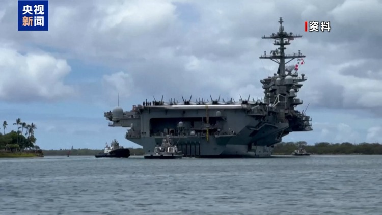 总台记者观察丨伊朗分析人士称美对伊一系列施压收效甚微