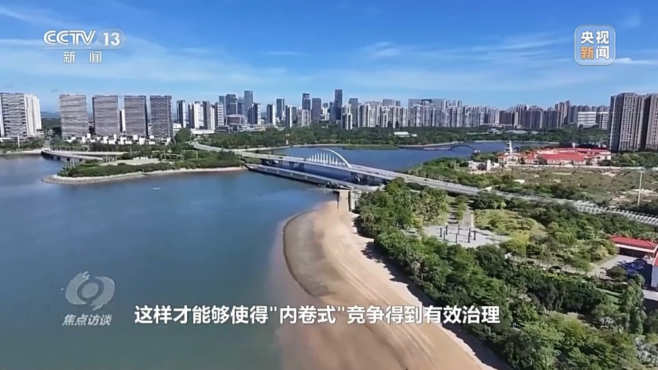 焦点访谈丨以法赋能 促进数字经济健康发展