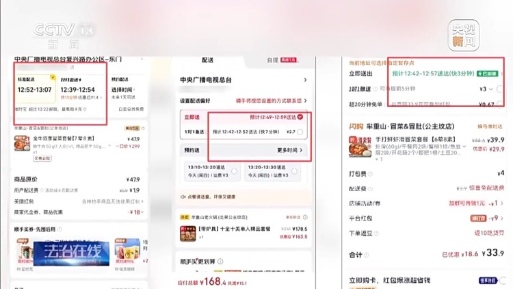法治在线丨两分钟就能解除限速?总台起底电动车非法改装黑产