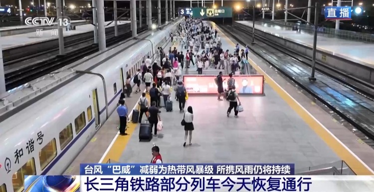 视频丨出行必看!多地降雨持续 铁路列车最新动态