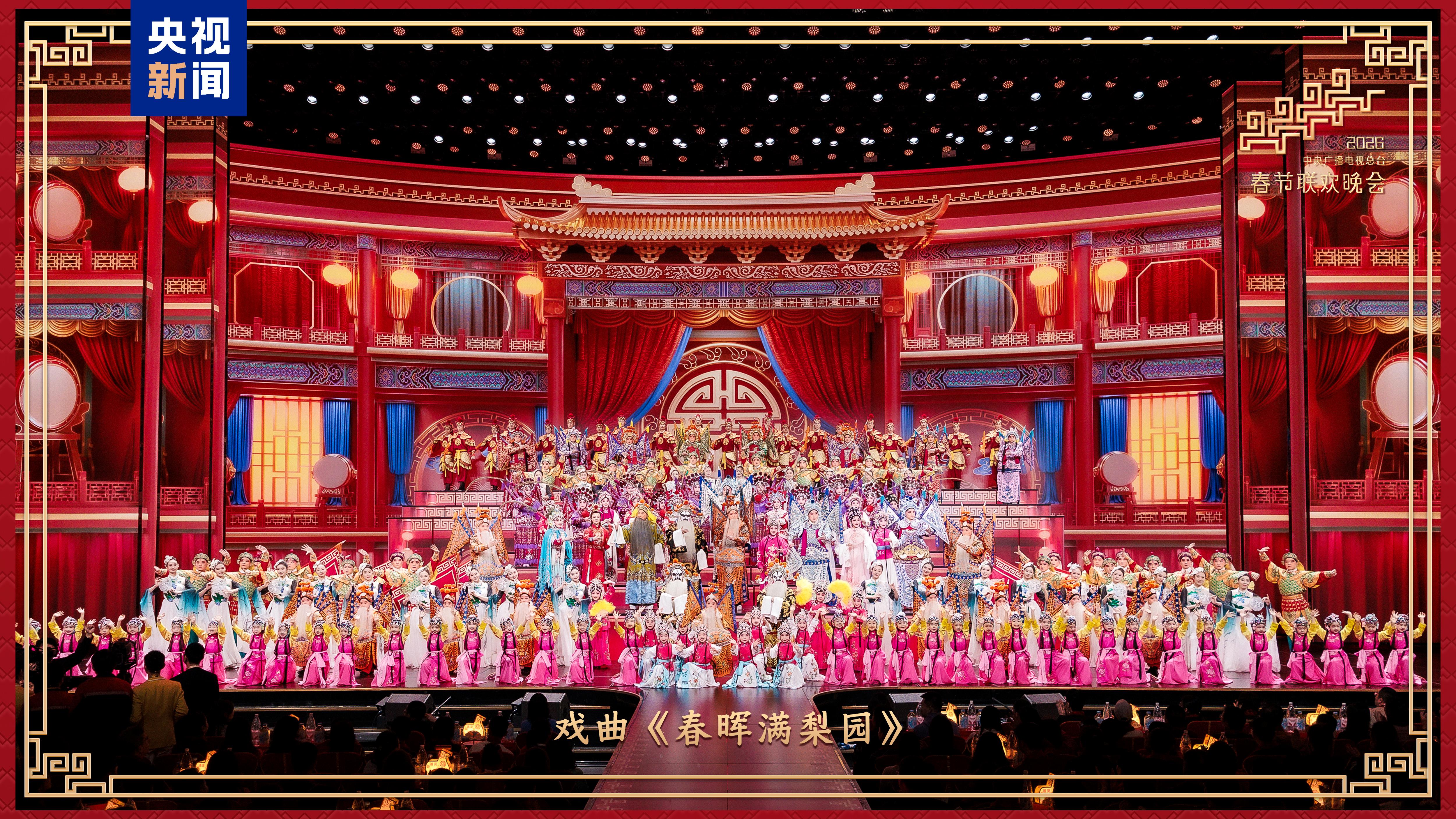 新春乐章!中央广播电视总台《2026年春节联欢晚会》奏响吉祥欢歌