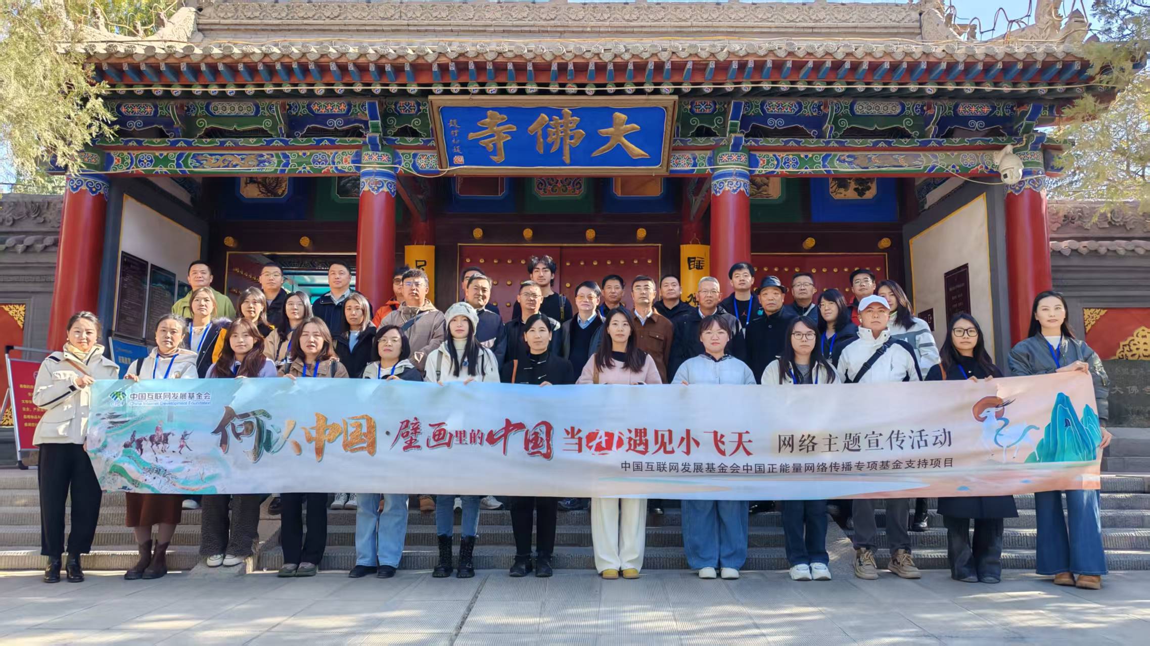 何以中国·壁画里的中国|一壁藏乾坤!张掖大佛寺明清壁画见证丝路多元文明