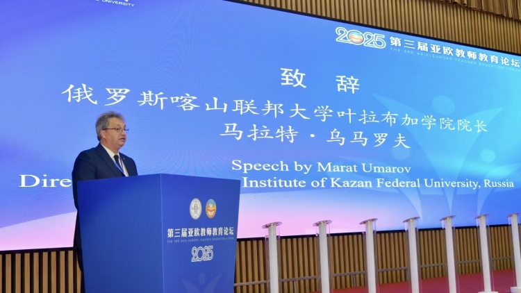 第三届亚欧教师教育论坛在西北师大举办_fororder_d218c9e93ba3b0cd5ffb40462c877964