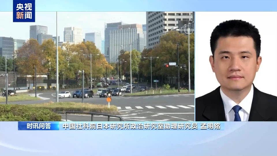 视频丨“存亡危机事态”谬论从何而来?起底高市黑历史