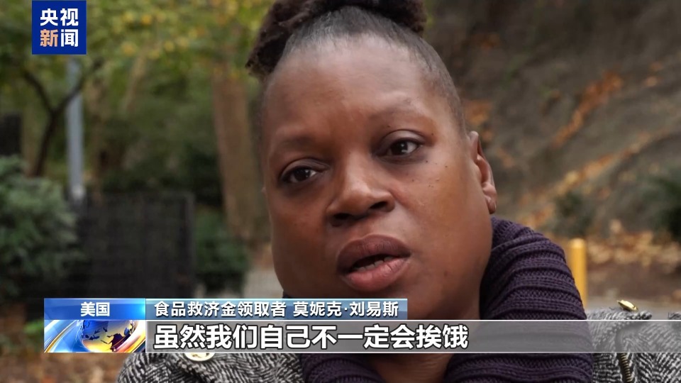 视频丨食品救济金“减半” 美国民众深感忧心