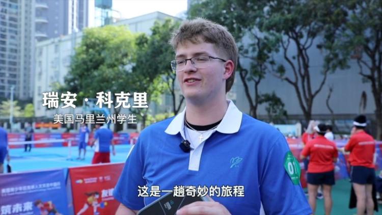 新华视点|跨越重洋 相知相融