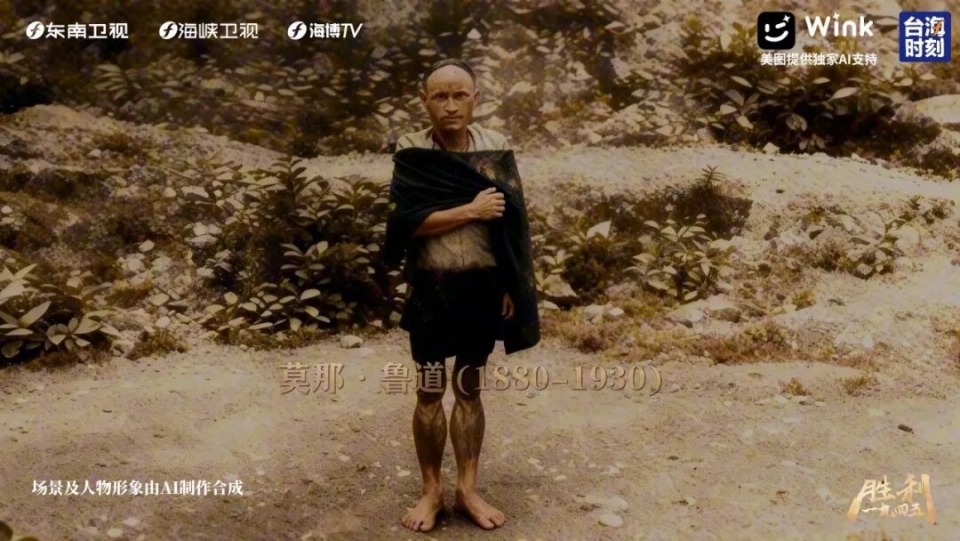 胜利1954|“雾社”事件背后:当尊严被碾碎,反抗是唯一的生路