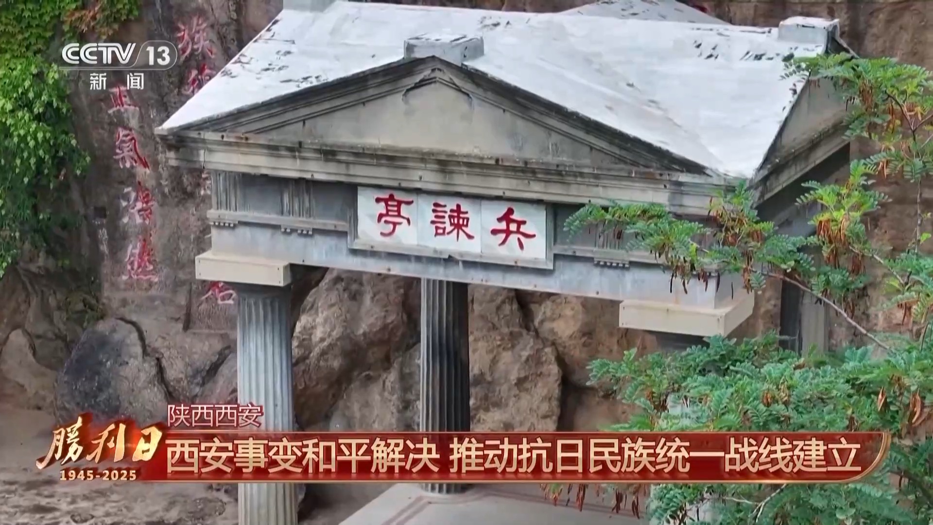 迎接胜利日 回望永不能忘的烽火岁月