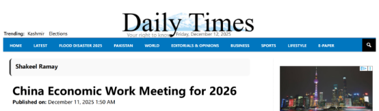 外媒聚焦中央经济工作会议:中国以高质量发展引领“十五五”开局_fororder_定-外媒聚焦中央经济工作会议-蒋改253