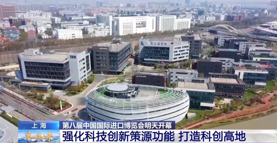 视频丨成果丰硕!一组数据看进博会八年来的精彩答卷