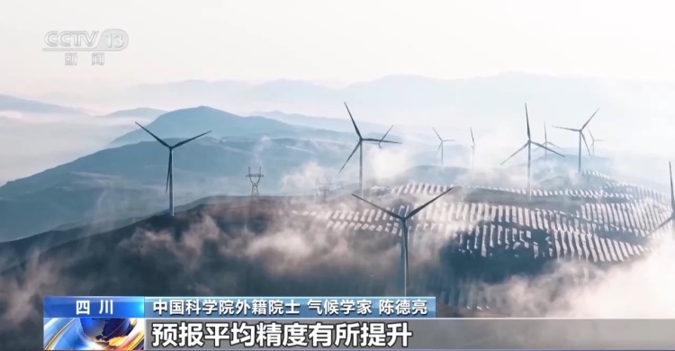 视频丨我国首个水风光一体化智慧运营大模型发布