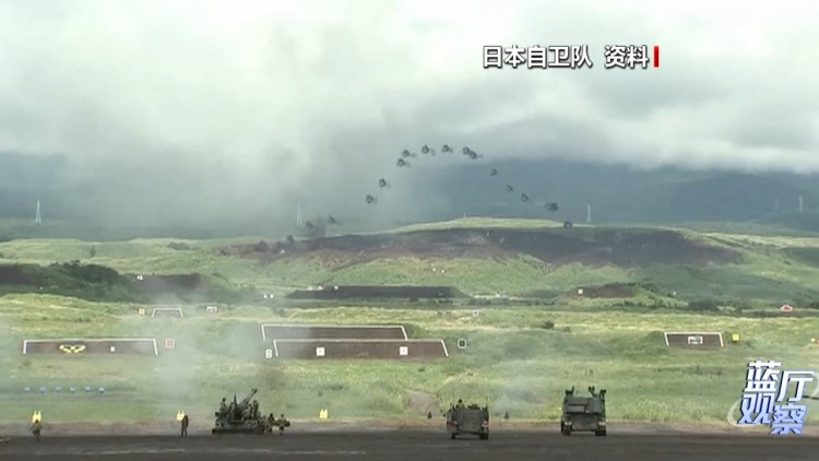 蓝厅观察丨警惕日本极右翼思潮下的危险动向