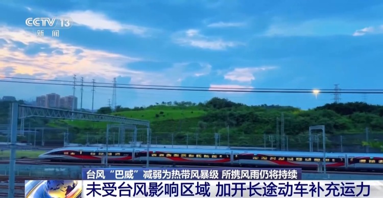 视频丨出行必看!多地降雨持续 铁路列车最新动态