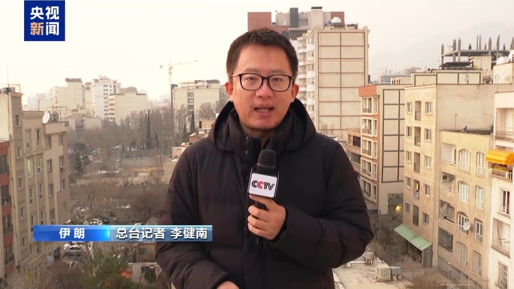 视频丨伊朗外交部:将以更强硬手段回应侵略