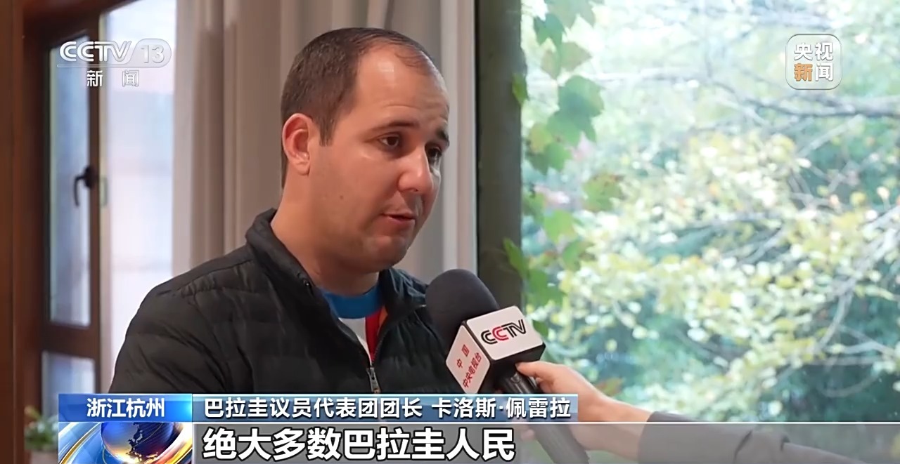 视频丨巴拉圭议员代表团访华 感受中国各领域发展成就