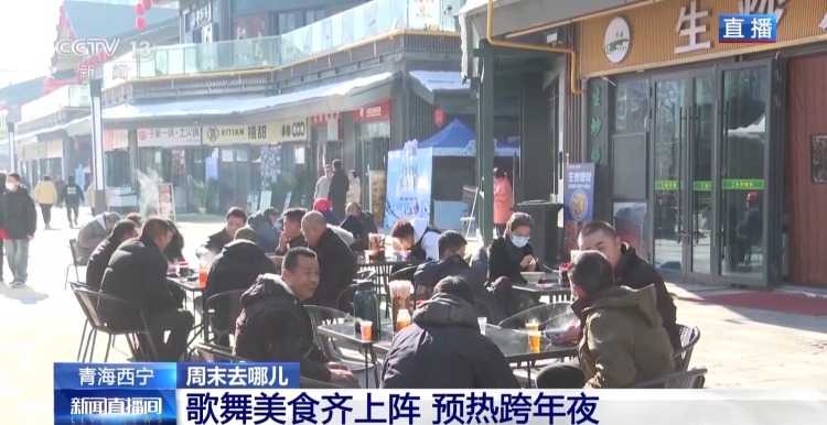 赏冰雕品美食 穿唐装游古街 周末开启跨年欢乐模式