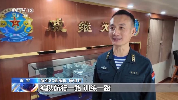 视频丨总航程8000海里 海军83舰编队圆满完成远海综合实习访问任务