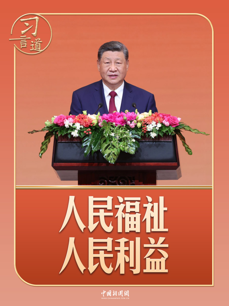 习言道|关于中美关系,习近平谈到“17亿多”和“80多亿”