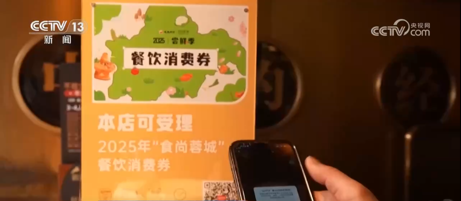 提振消费举措不断加码落地 “特色活动+消费券”激活春日经济“一池春水”
