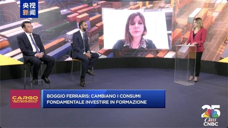 视频丨中意建交55周年 意大利主流电视节目聚焦两国合作“更上一层楼”