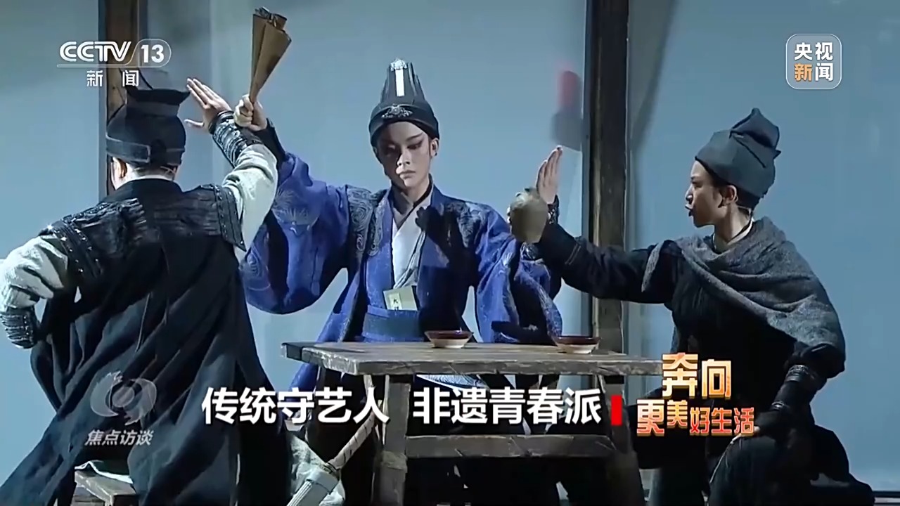 焦点访谈丨年轻人钟情老手艺 非遗装上“新引擎”