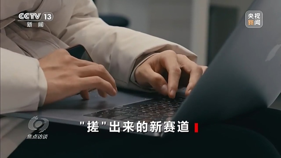焦点访谈丨奇思妙想成现实 “手搓”如何搓出创业新赛道