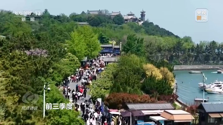 焦点访谈丨前三季度GDP同比增长4.6% 在三大特点中读懂中国经济